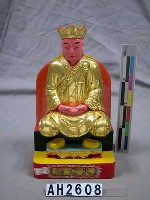 藏品(大士爺)的圖片